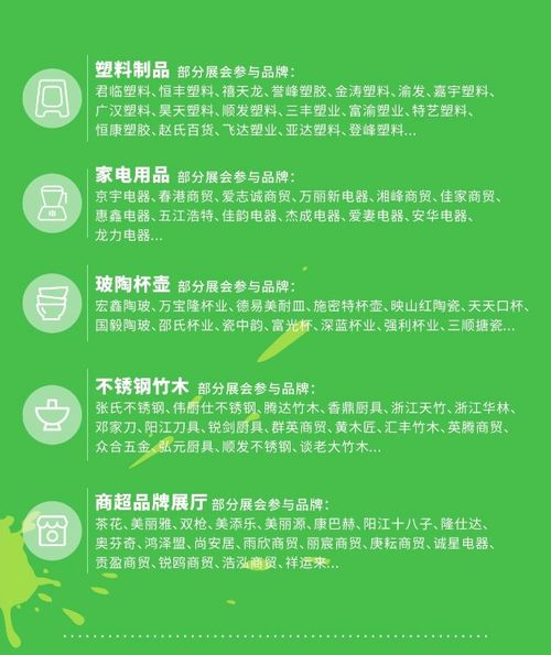 2021恒業國際成都日用品交易會盛大開幕，品牌云集共繪行業新藍圖